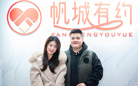 男人的 90%，你知道多少？帆城有约婚介所告诉你！