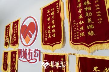 征婚速配网靠谱吗？帆城有约：速度与质量需要平衡